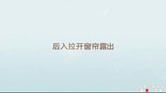 后入老婆 拉开窗帘露出 Thumb